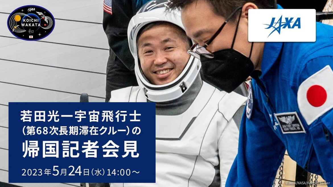 若田光一宇宙飛行士（第68 次長期滞在クルー）の帰国記者会見