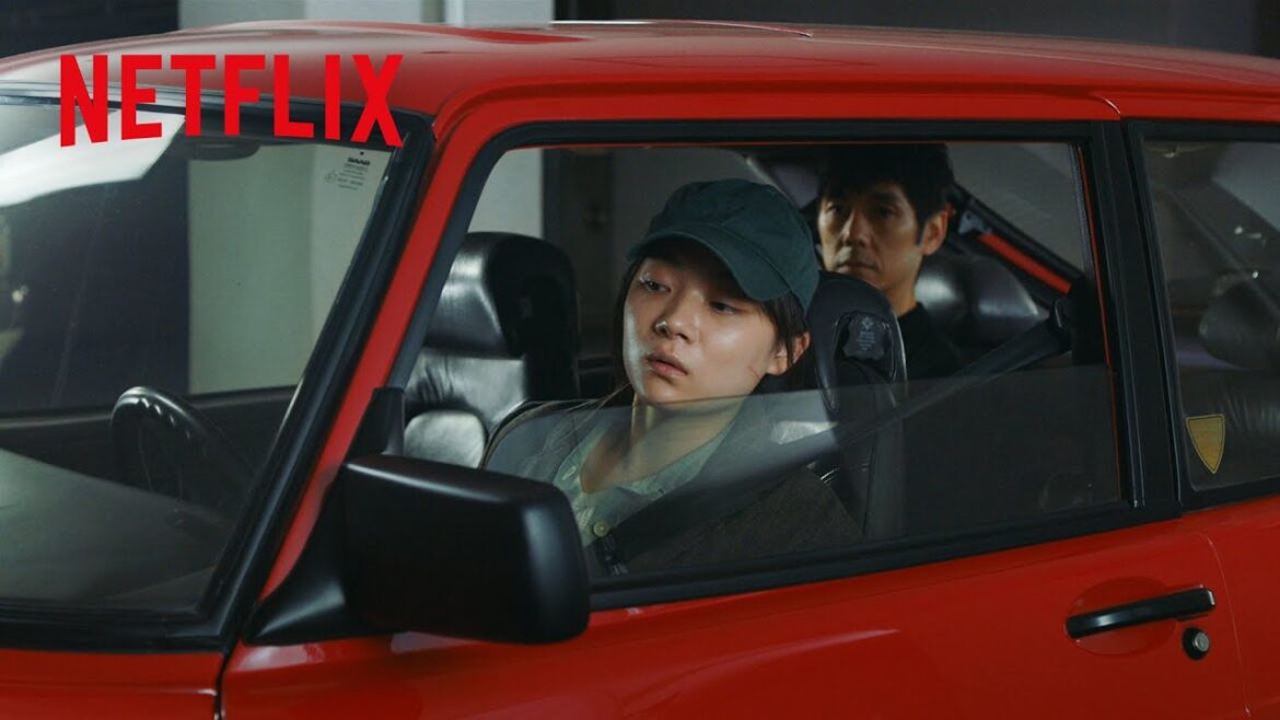 🚗赤いサーブ900 - 家福とみさきの出会いと初ドライブ | ドライブ・マイ・カー | Netflix Japan