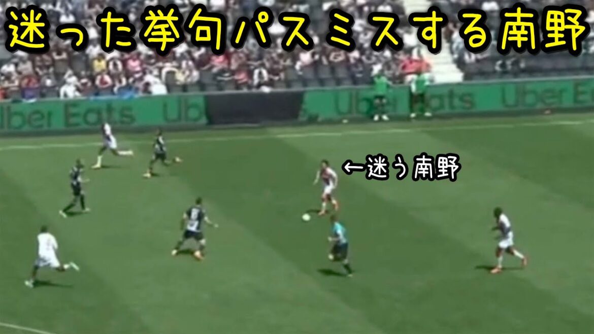 迷いながらドリブルする南野拓実