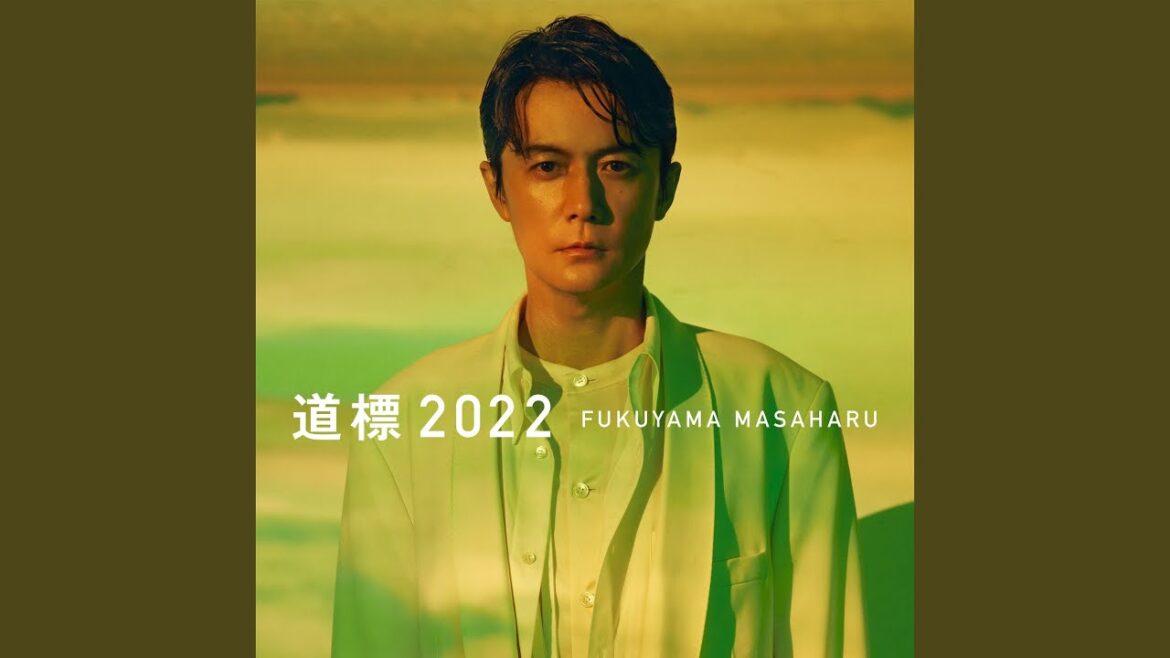 道標 2022