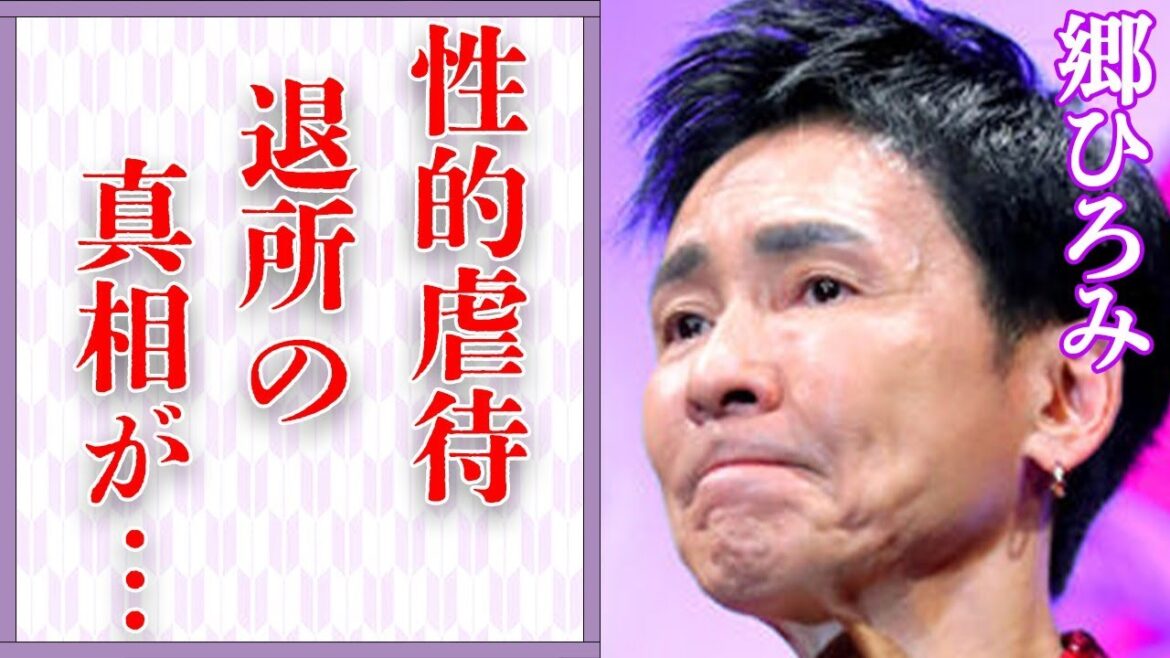 郷ひろみを退所に追いやったジャニー喜多川からの“性的虐待”や豪邸を売却した理由に言葉を失う…「言えないよ」でも有名な歌手の“整形”を認めた発言内容や現在の資産額に驚きを隠せない…