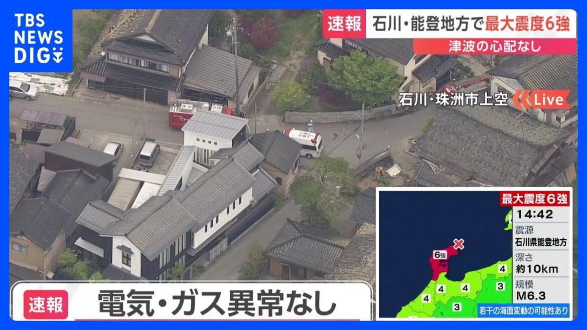 電気・ガスの供給 異常なし【石川・能登で震度6強】｜TBS NEWS DIG