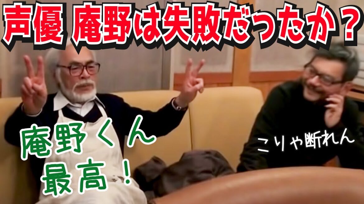 風立ちぬ　宮崎駿は頭おかしいのか？なんであんな下手クソを使うんだ！【ジブリ解説】【岡田斗司夫/切り抜き】