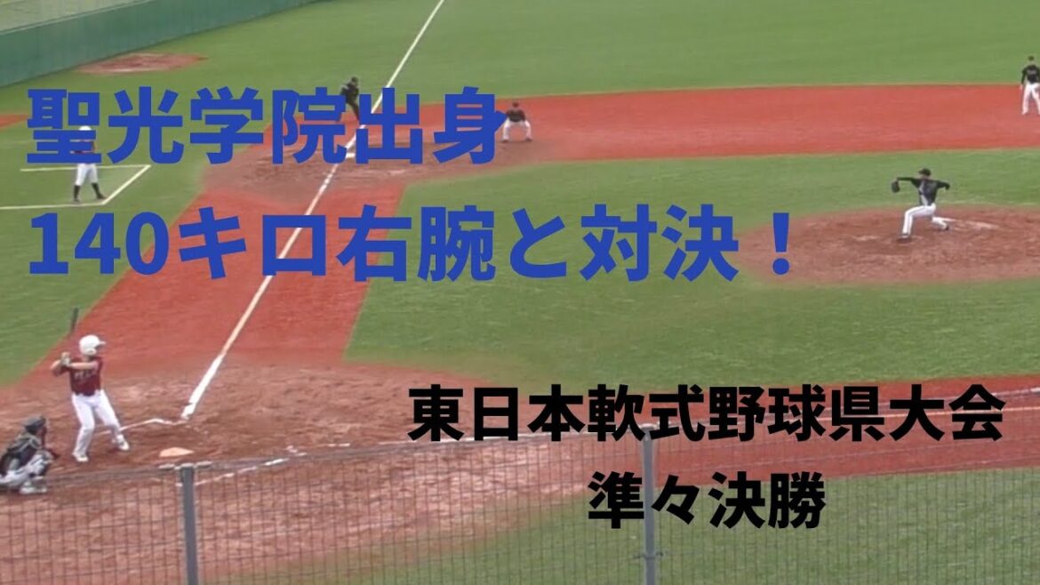 140キロ右腕と対決！　東日本軟式野球大会2部県大会準々決勝　ブラックヤンキース戦