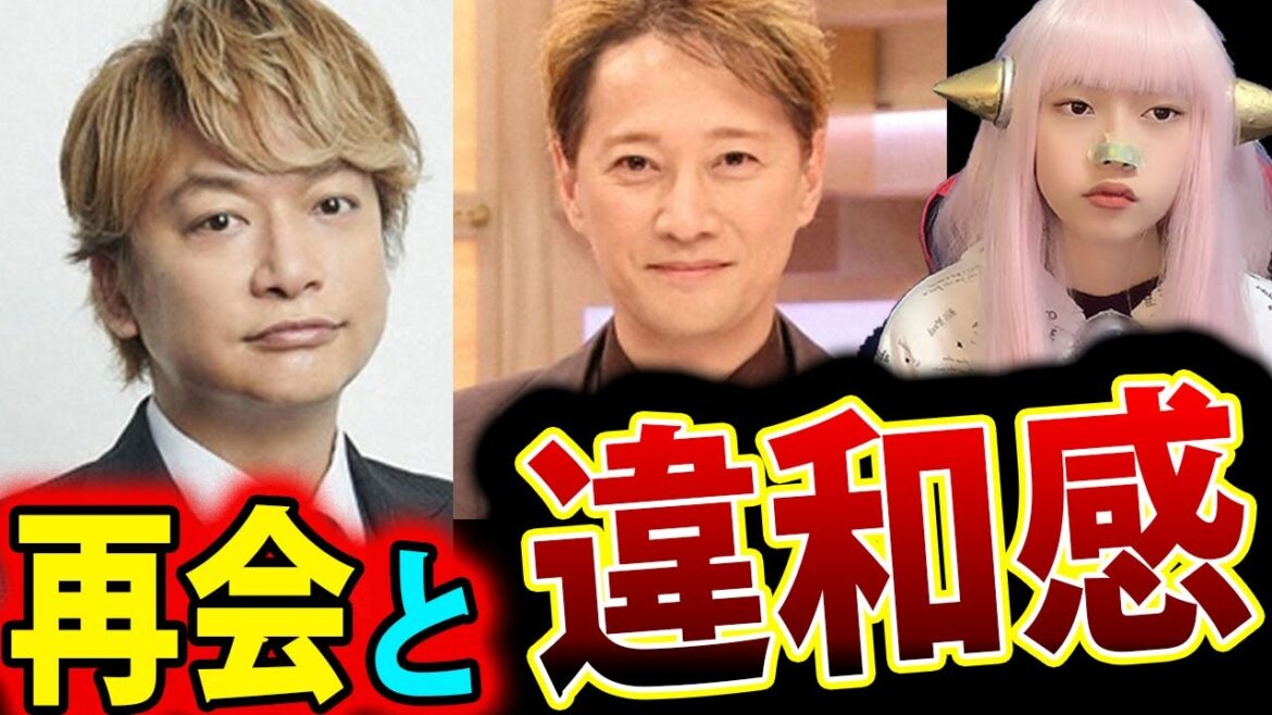 中居正広 と 香取慎吾 6年ぶり共演に感動と違和感！木村拓哉には触れず【まつもtoなかい 最新情報 復帰】
