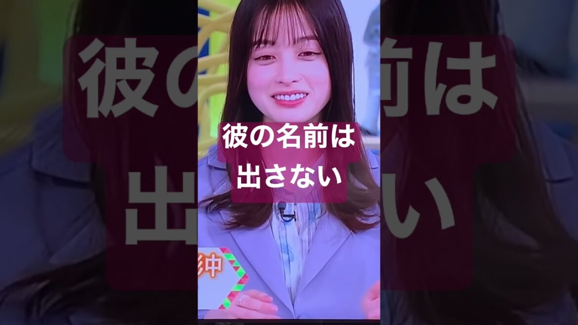 橋本環奈 彼の名前はやはり出さない #shorts