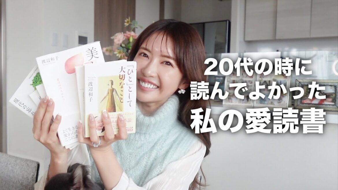 【小説】20代のときに出会ってよかった本