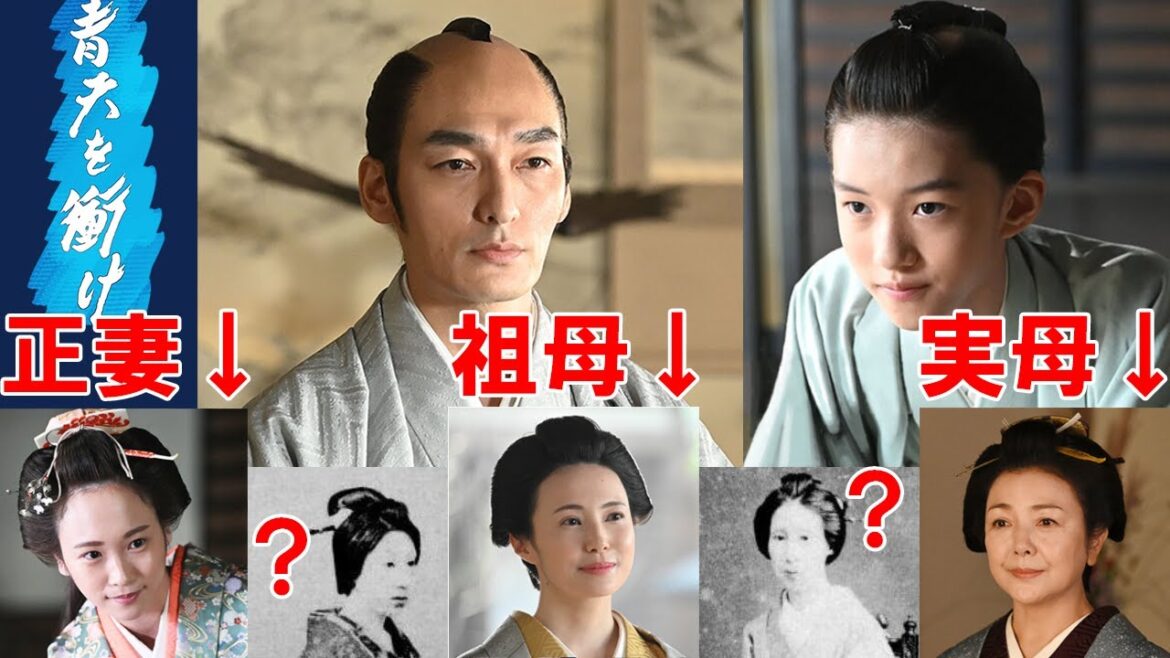 「青天を衝け」をもっと楽しむために！　慶喜の女性関係！