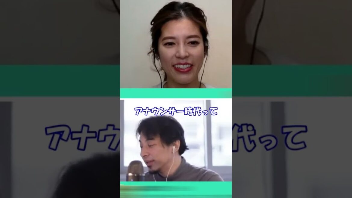 女子アナは見せパンを履くの？【ひろゆき  神田愛花】【質問ゼメナール切り抜き】 #shorts #NHK #スタイリスト