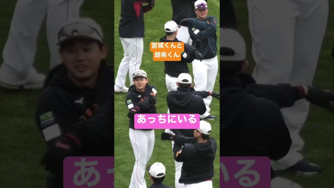 宮城くん知り合いを見つけて朗希に報告する #shorts