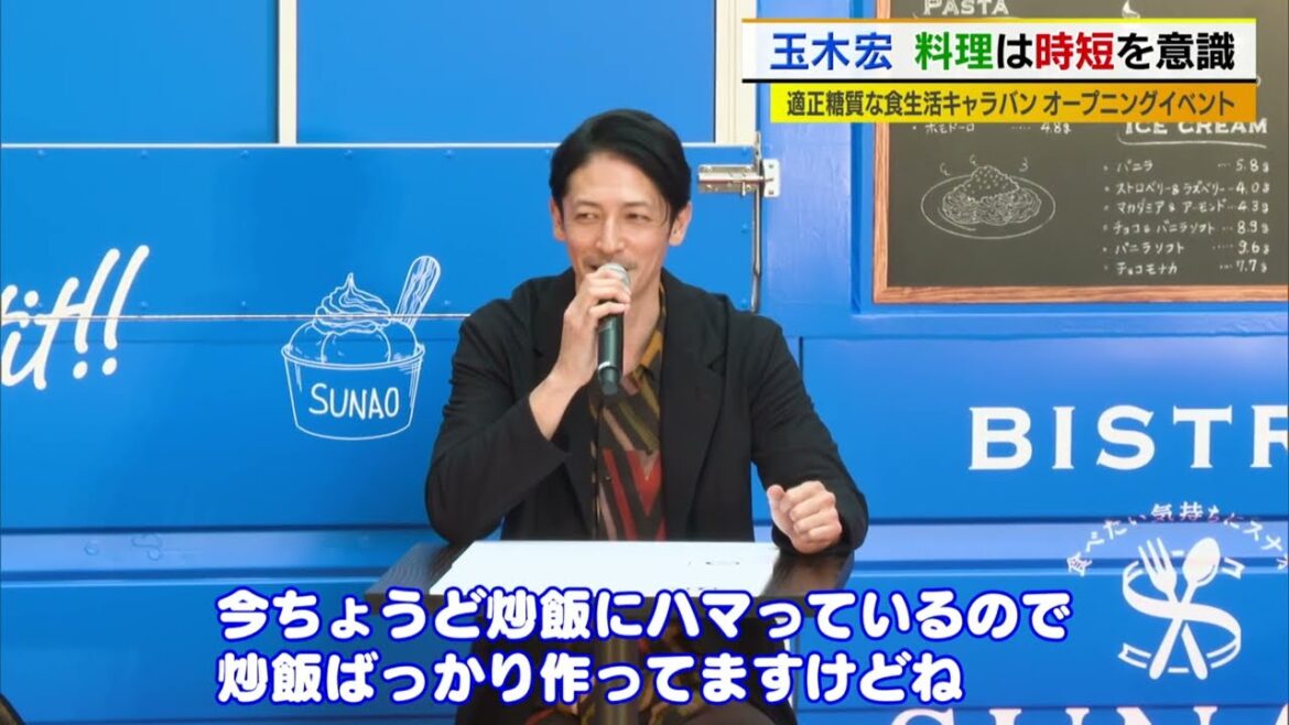 玉木宏　我が子に炒飯　パパの顔
