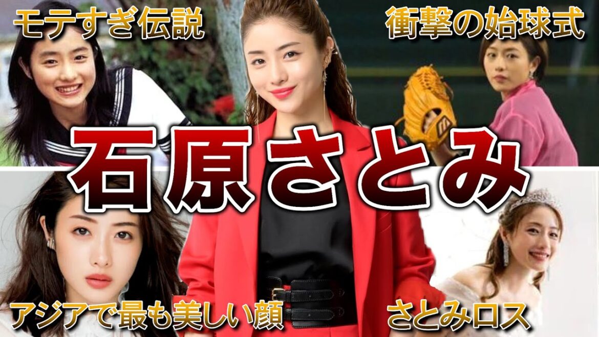 【さとみロス】石原さとみの面白エピソード50連発