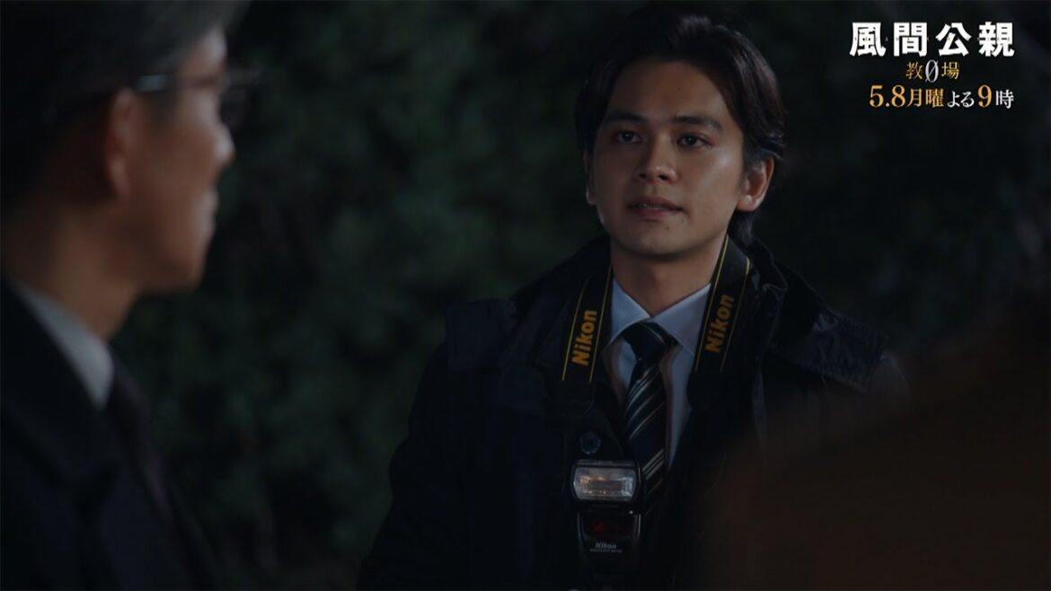 月9ドラマ「風間公親－教場0－」 CASE05：妄信の果て　30秒予告 【5月8日月曜よる9時放送！】