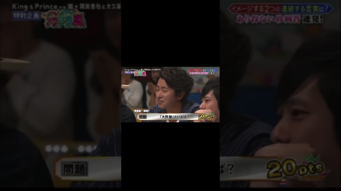 【VS嵐】キンプリの大野くんへの偏見が面白いwww