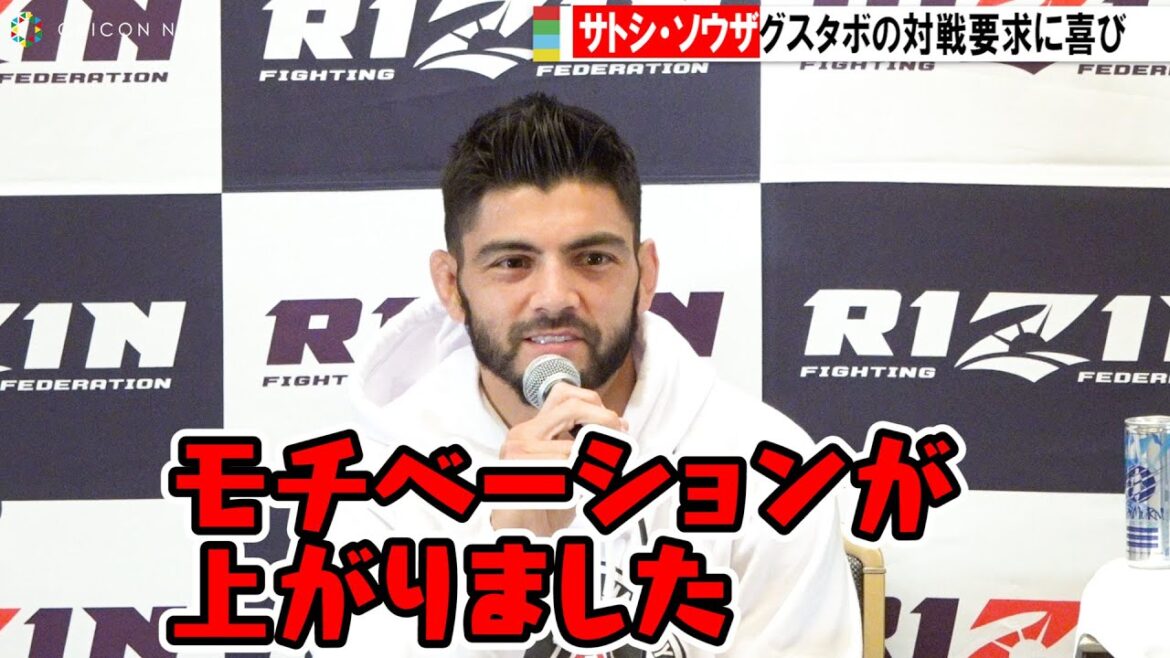 【RIZIN.42】ホベルト・サトシ・ソウザ、グスタボの対戦要求に喜び「モチベーションが上がった」　『RIZIN.42』試合前インタビュー
