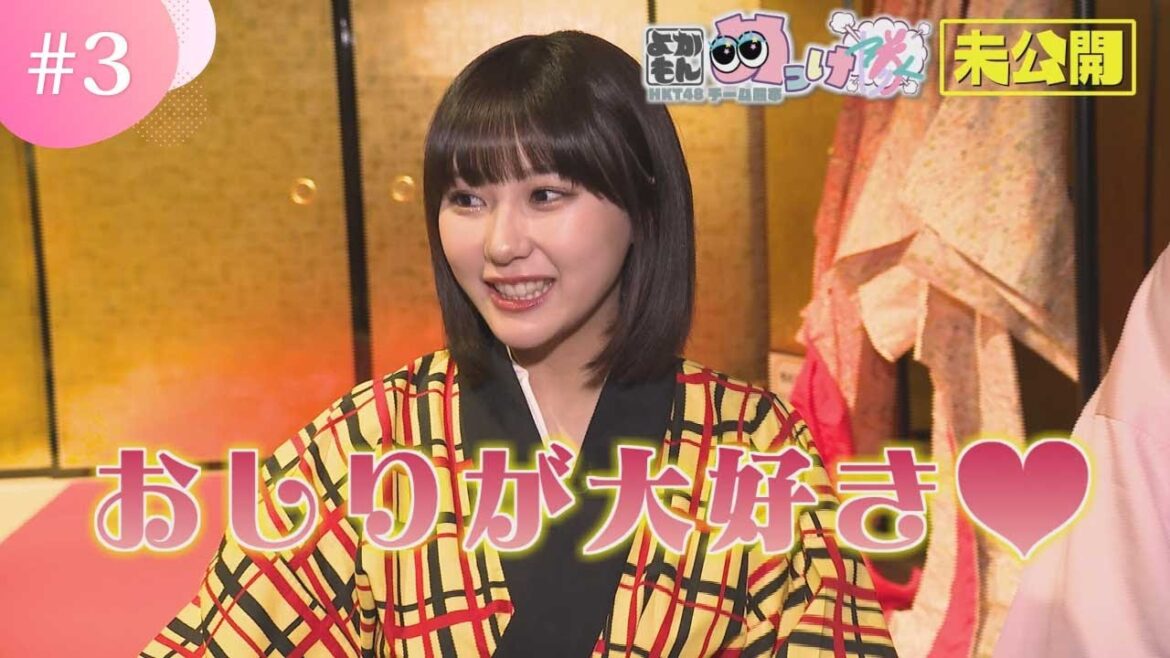 【告白】○○のおしりが大好きなんです！田中美久 最近のマイブームを告白！