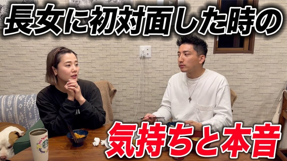 妻が初めて長女に会った時の感情や本音を赤裸々に語ってくれた。