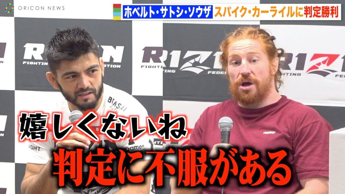 【RIZIN.42】ホベルト・サトシ・ソウザの判定勝利にカーライルが不満爆発「判定に不服がある」　『RIZIN.42』試合後インタビュー