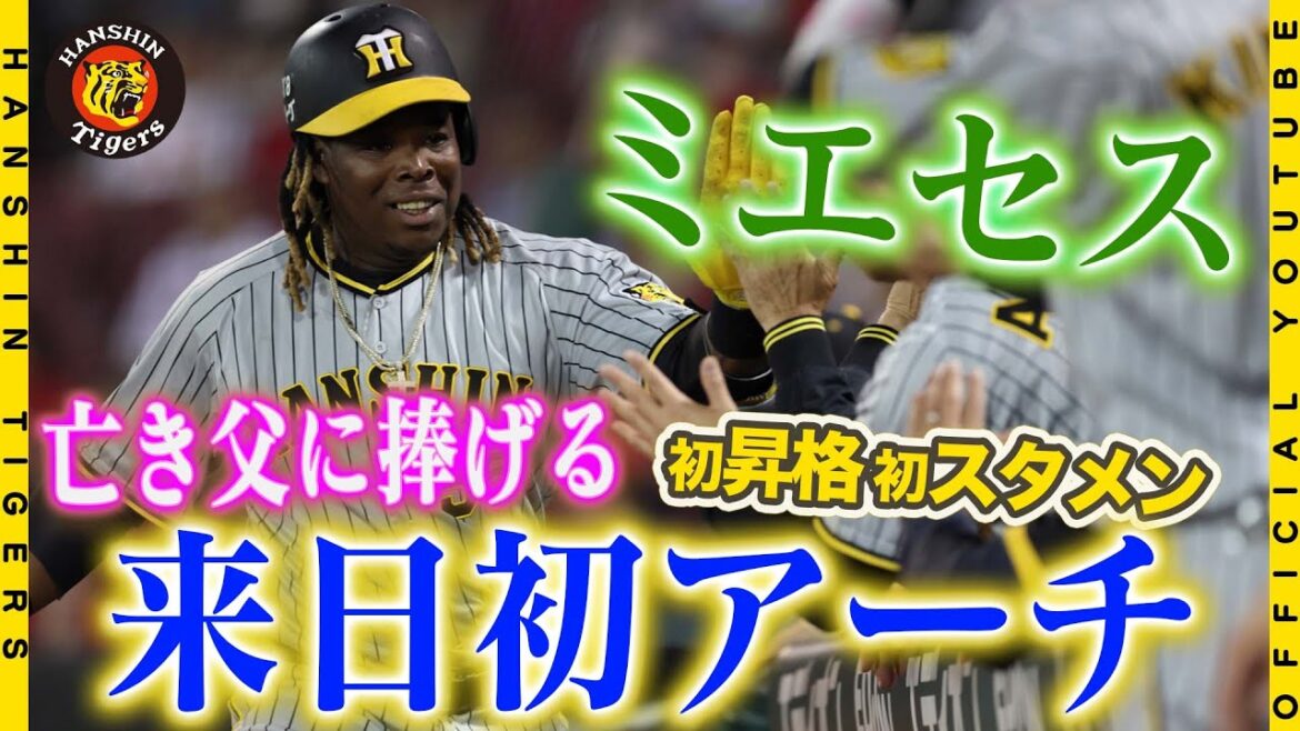 【裏側】#ミエセス 選手 『来日初アーチ』の裏側！ヒーローインタビューでは胸に秘めた想いを…　みんなに愛される"ミエちゃん"の1日をお届けします！！