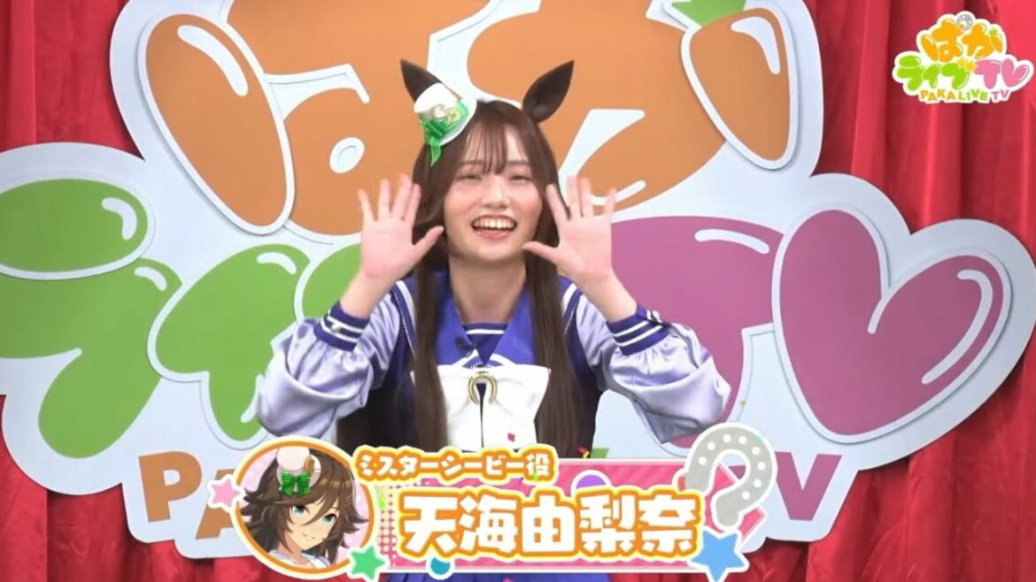 【ウマ娘】パカライブTV Vol.28 出演声優自己紹介 [プリティダービー]