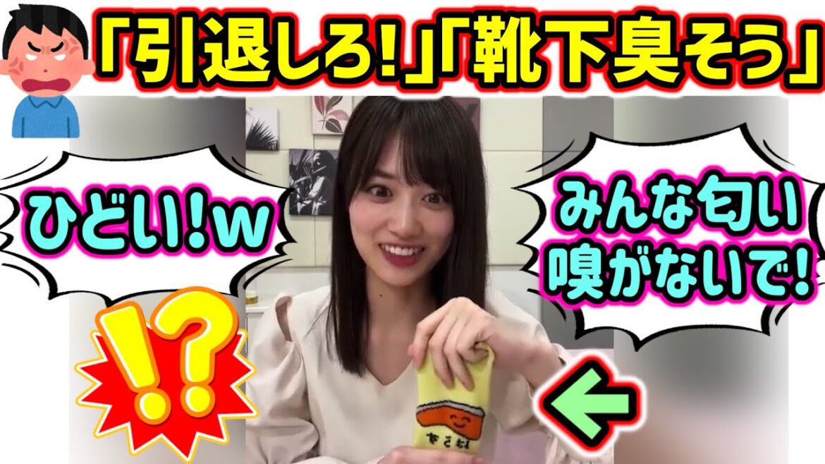 山下美月、失礼なコメントにも笑顔で神対応をするシーンまとめ【文字起こし】乃木坂46