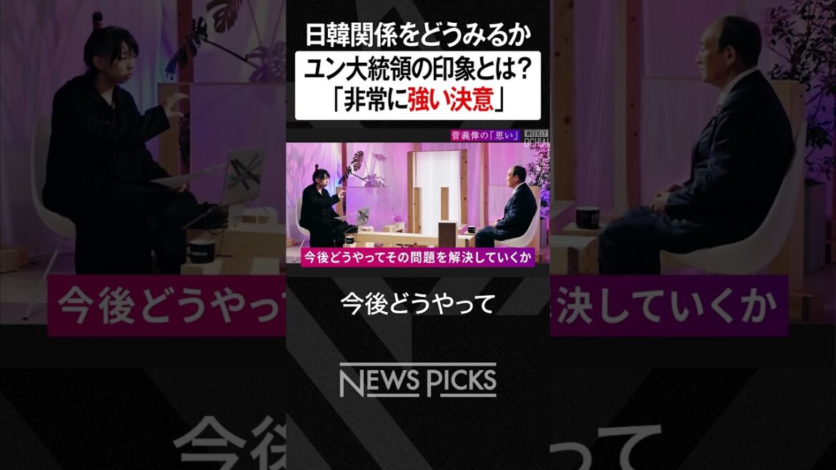 【日韓首脳会談】１２年ぶりの韓国訪問へ　#shorts