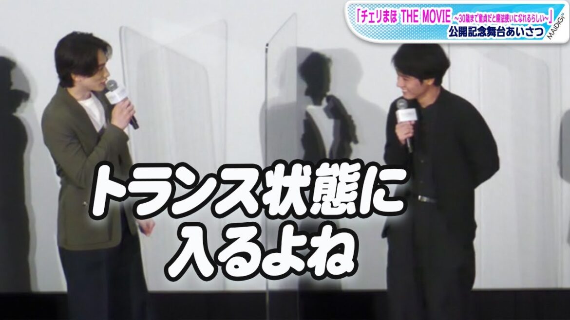 赤楚衛二、現場でのいたずら暴露され慌てる「びっくりするリアクション見たい」と弁明？
