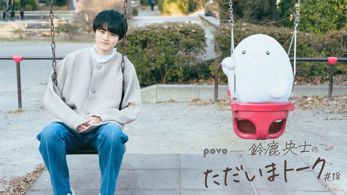 鈴鹿央士のただいまトーク#18 鈴鹿央士のただいまトーク#18