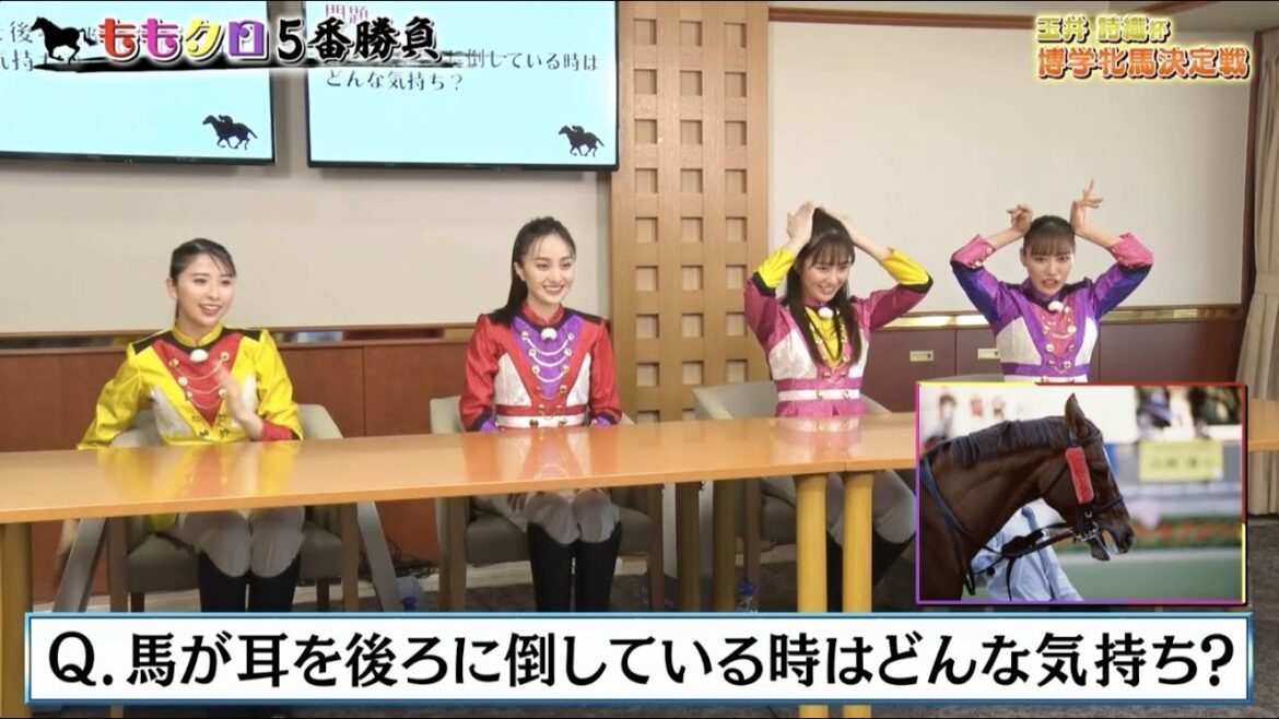 【JRA×ももクロ】#玉井詩織杯 博学牝馬決定戦 | JRA公式