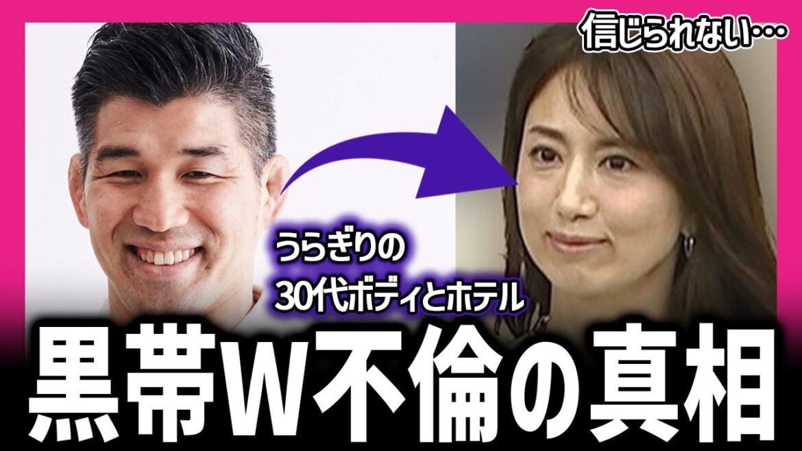 井上康生がW不倫の女はSNSでDMから...東原亜希と4人の子供がいるのになぜ...