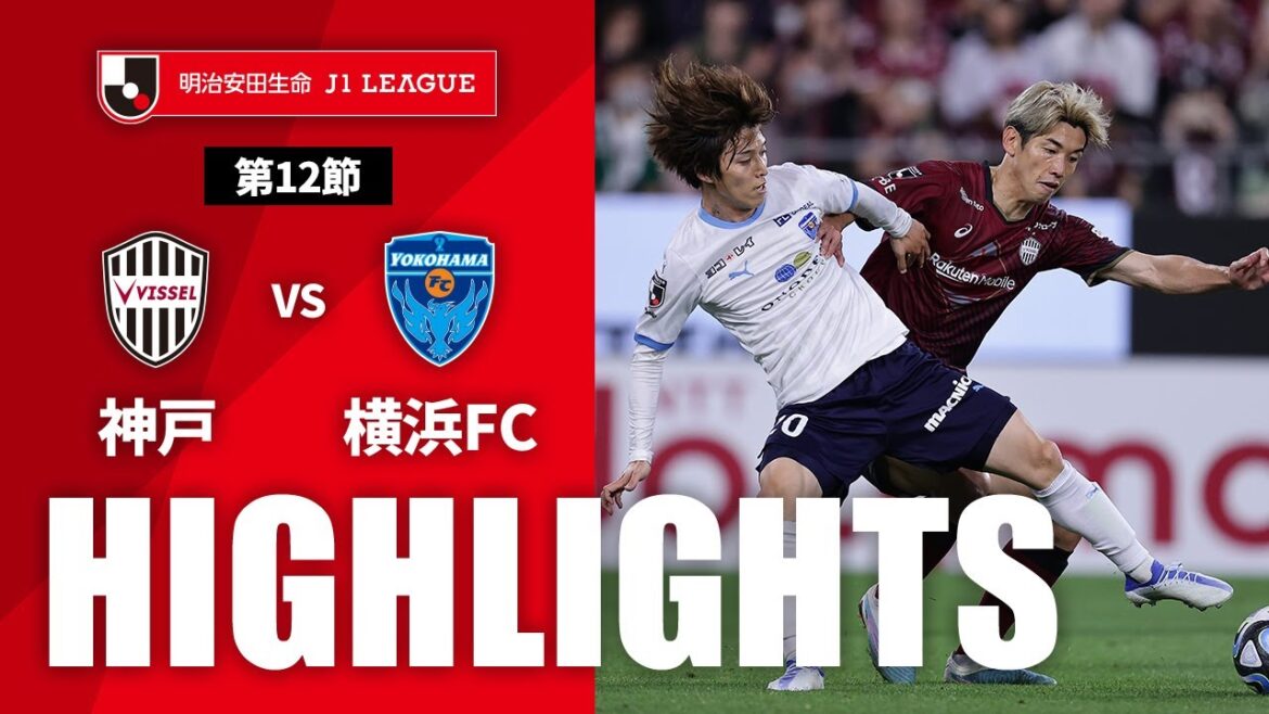 【公式】ハイライト：ヴィッセル神戸vs横浜ＦＣ 明治安田生命Ｊ１リーグ 第12節 2023/5/7
