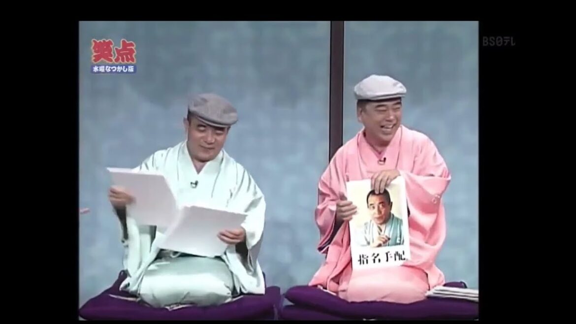 【笑点】 歌丸vs円楽傑作選#340