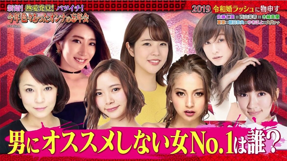 『ダウンタウンなう』朝日奈央(25)が提案! チャビーハニーチャレンジ