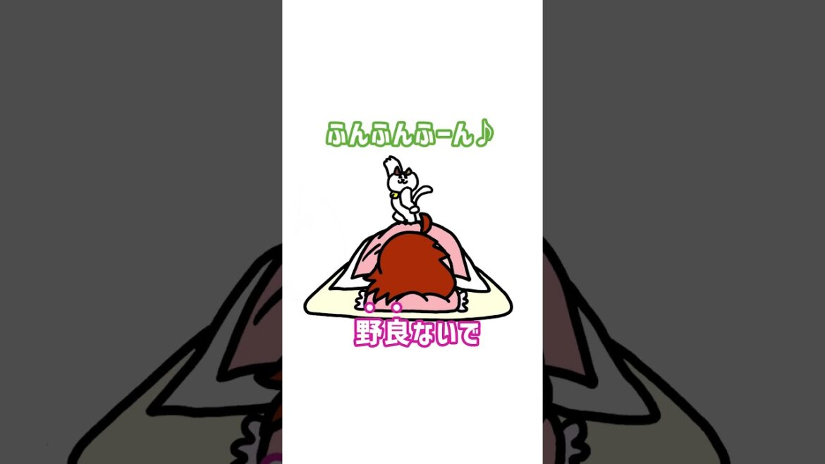 【猫アニメ】連休中のひととき | ナミミコ