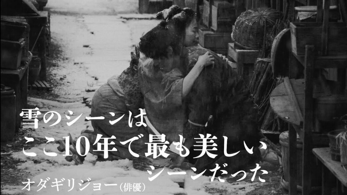 オダギリジョー、黒木華&寛一郎の雪のシーンを絶賛！映画『せかいのおきく』特別映像