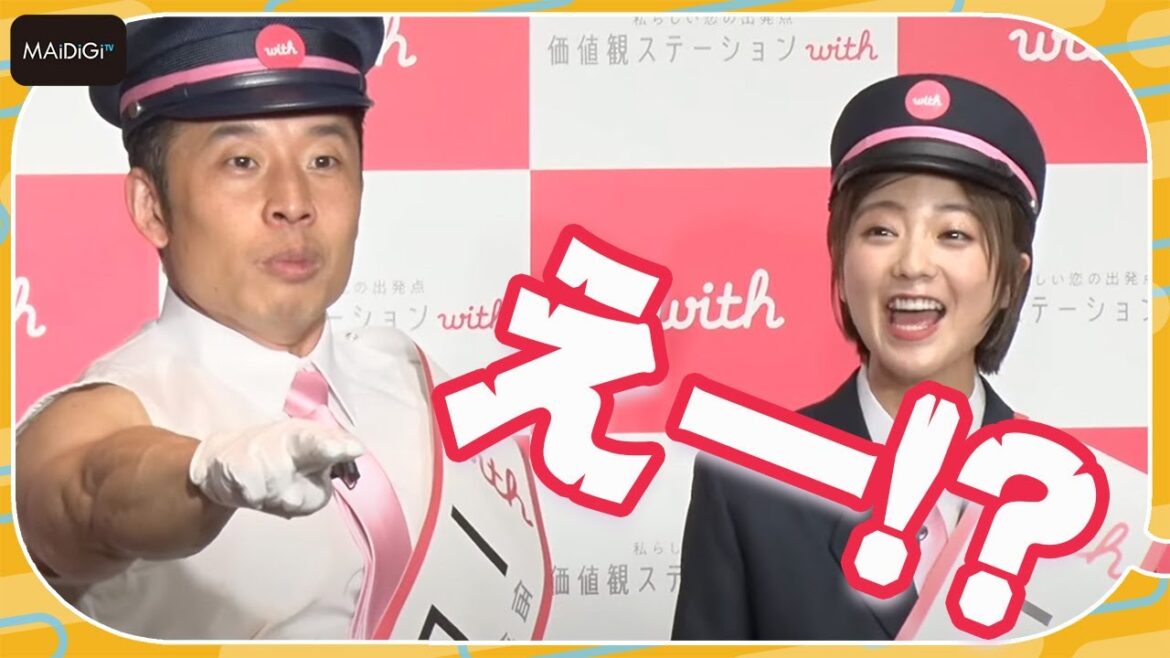 工藤美桜、見事なリアクション！なかやまきんに君の“天丼”に反応