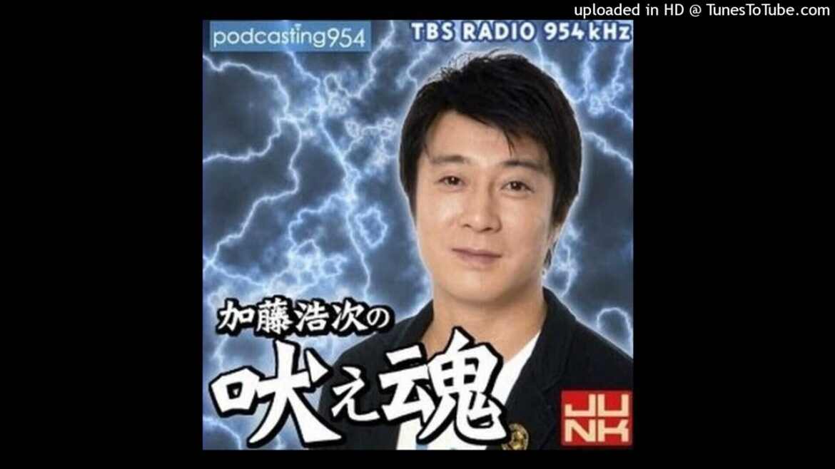 加藤浩次の吠え魂 2008年03月14日 第050回 馬鹿なしぐさ