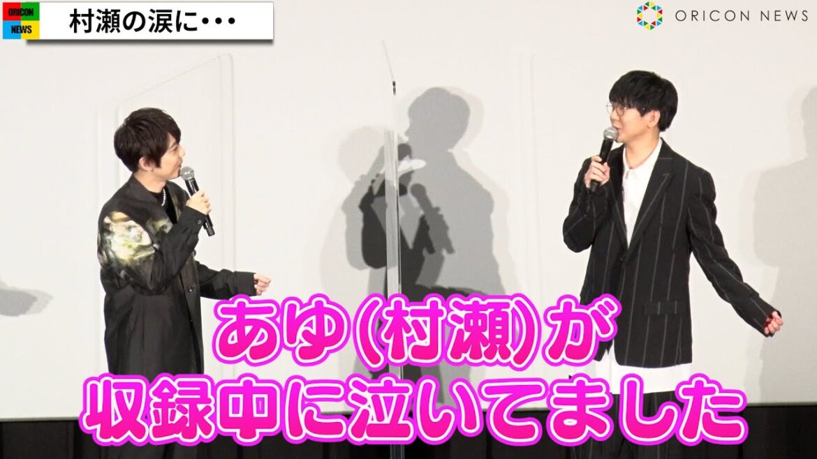 【感動話】花江夏樹＆梶裕貴、アフレコ中の村瀬歩の行動に「グッとくるものがある」　『グッバイ、ドン・グリーズ！』公開御礼舞台挨拶