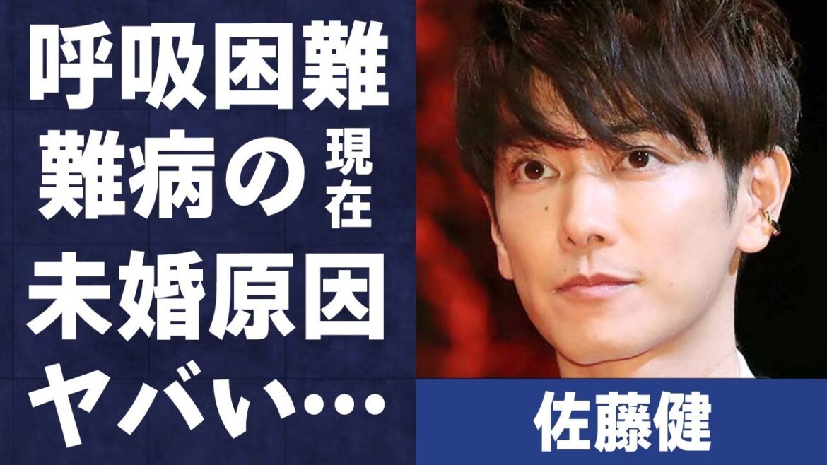 佐藤健を突然襲った“呼吸困難”な“難病”の現在の病状や結婚しない理由に言葉を失う…「るろうに剣心」でも有名な俳優が“性格が悪い”と言われる原因に驚きを隠せない…