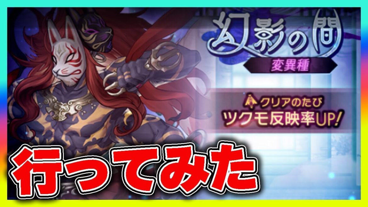 【ラグナドール】変異種！両面宿儺の分体に夫婦で行ってみた！【ラグナド夫婦ゲーム実況】