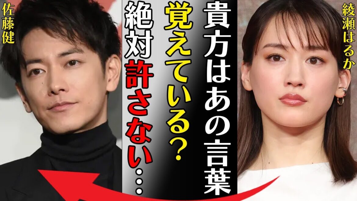 佐藤健が綾瀬はるかをブチギレさせてしまった事件や呼吸困難に陥った“難病”の真相に言葉を失う…「貴方はあの言葉覚えている？絶対許さない…」イケメン俳優が頑なに結婚しない原因に驚きを隠せない…
