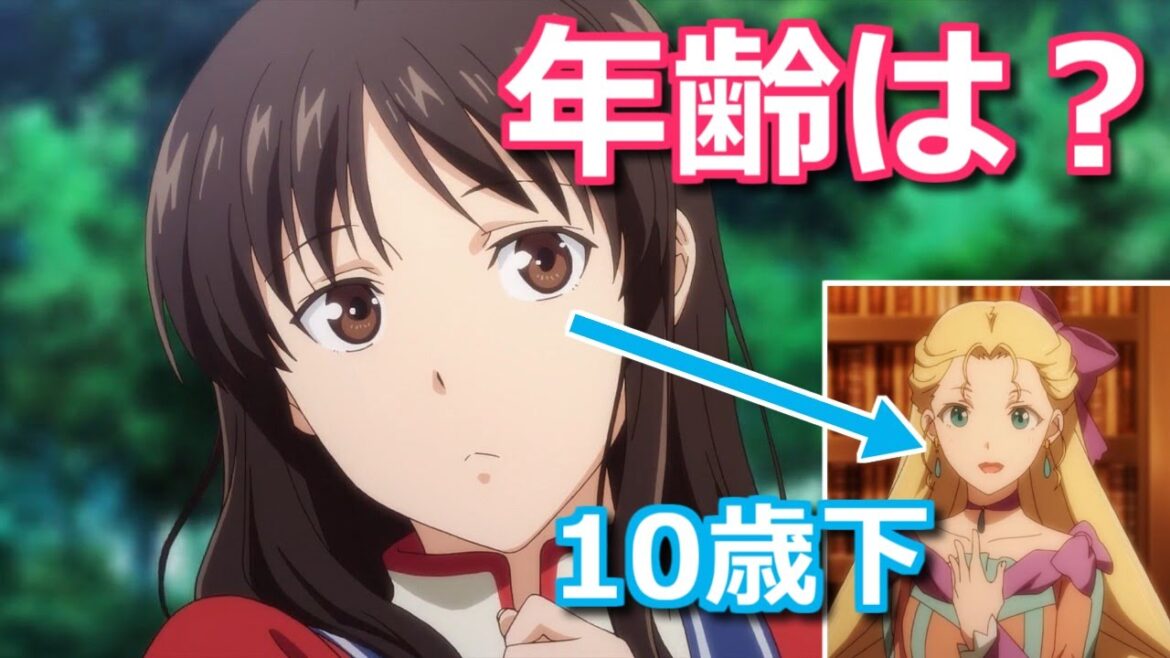 【ゆっくり考察】小鳥遊聖（セイ）の年齢は何歳なのか【聖女の魔力は万能です】