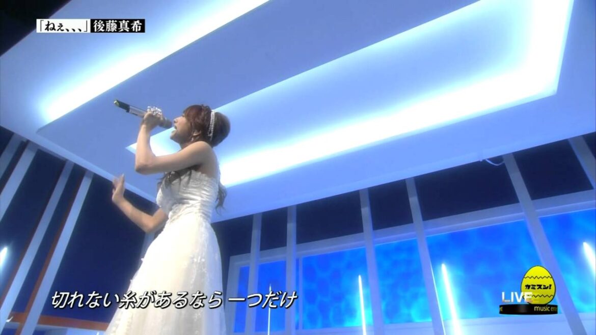 後藤真希　「ねぇ、、、」　ライブ