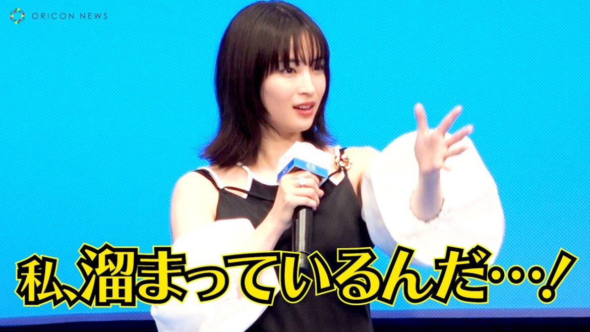 広瀬すず、究極の欲求解消法を見つけ出す！　映画『水は海に向かって流れる』完成披露試写会