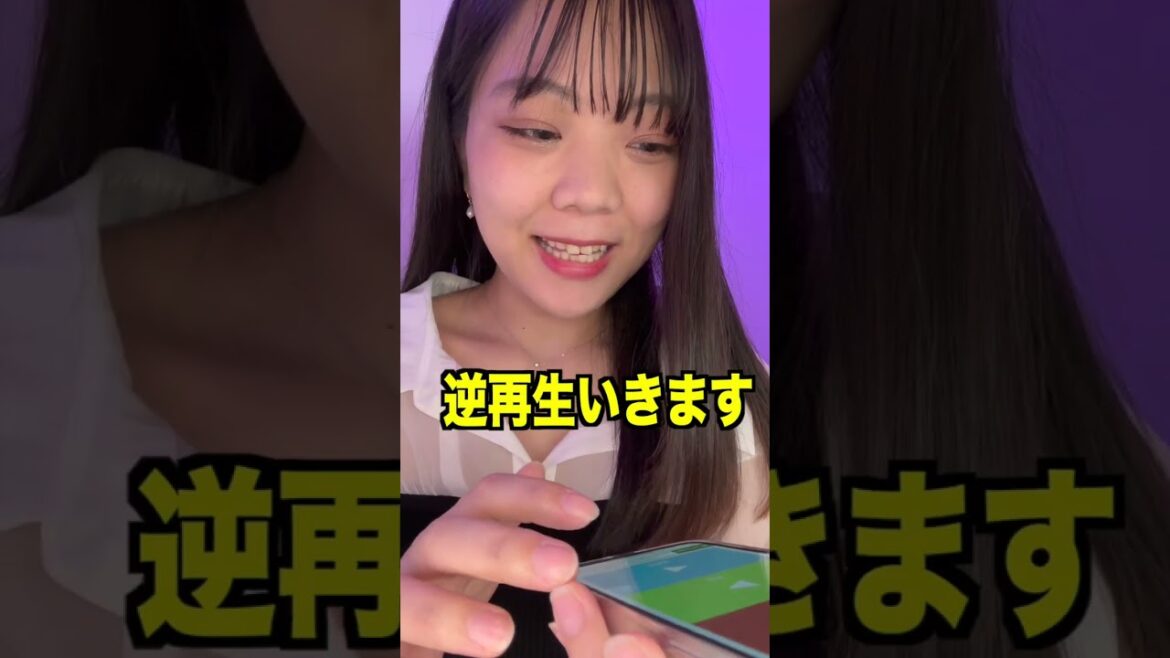 もうやだなマジシャンを逆再生すると芦田愛菜だよになるらしい＃shorts ＃逆再生