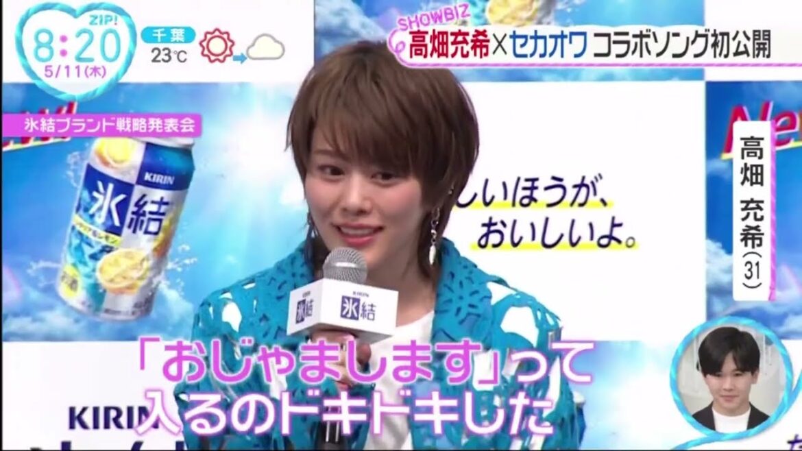 高畑充希×セカオワコラボソング初公開 www。ZIP! 2023年5月11日