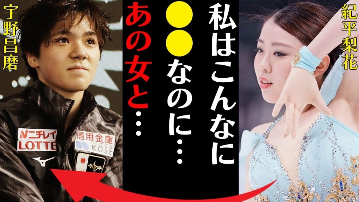 紀平梨花の“怪我”からの復活への決意や彼氏ができない理由に言葉を失う…「私はこんなに●●なのに…あの女と…」壮絶な闘病生活に驚きを隠せない…