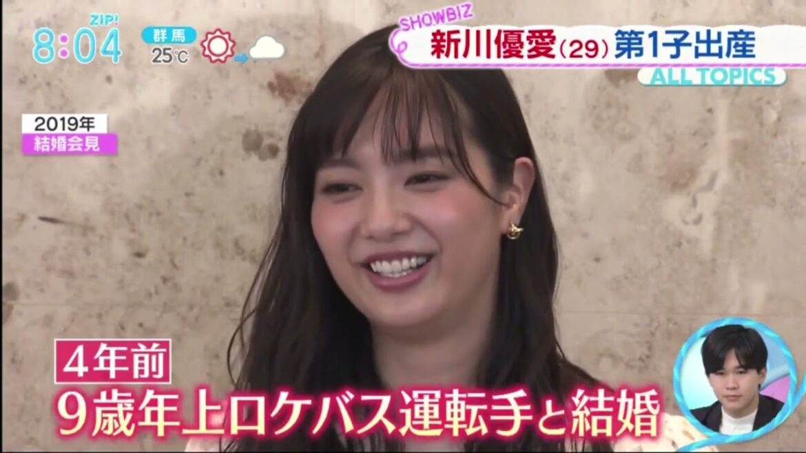 新川優愛（29）第1子出産「母子共に健康」 www。ZIP! 2023年5月11日