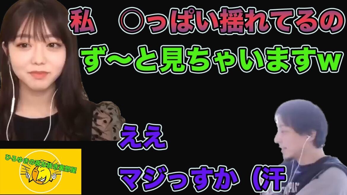 【ひろゆき×元AKB峯岸みなみ】おっぱい揺れてるのず〜とちゃいますw　#ひろゆき　#切り抜き