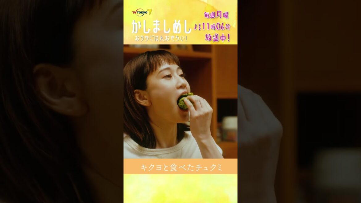 これまでのかしましごはん🍳  #かしましめし #前田敦子 #成海璃子 #塩野瑛久 #若林拓也 #おうちごはん